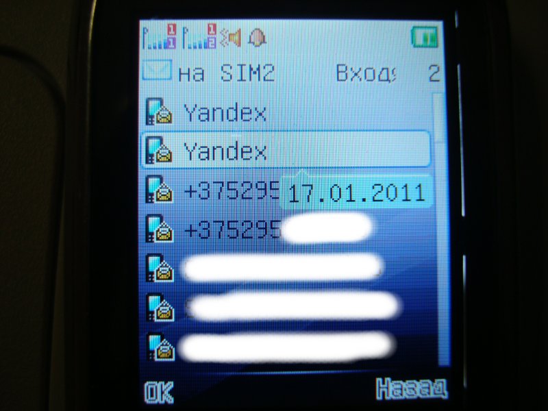 Яндекс.Метрика - уведомление о состоянии сайта